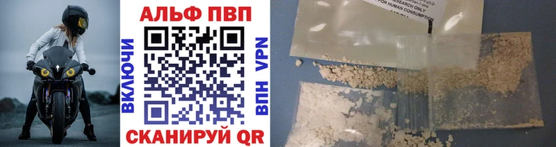 А ПВП Crystall  Певек 