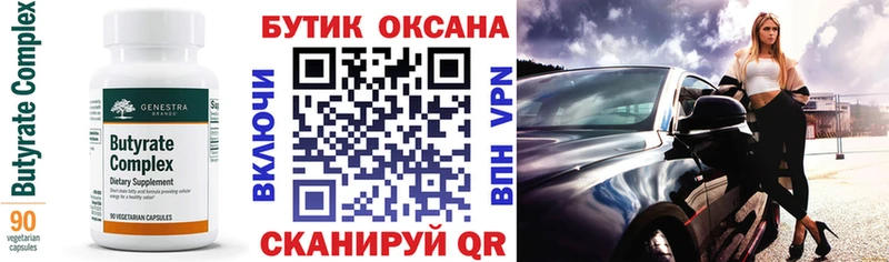 БУТИРАТ жидкий экстази  Певек 