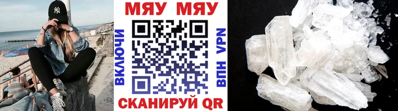 Меф мяу мяу мега онион Певек