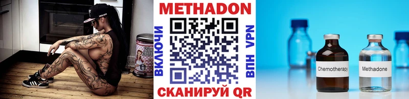сколько стоит  Певек  МЕТАДОН VHQ 